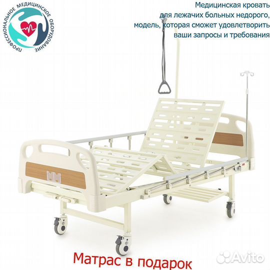 Медицинская бюджетная кровать механическая
