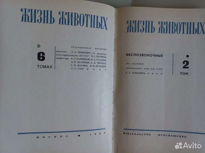 Энциклопедия жизнь животных