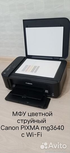 Цветной струйный мфу принтер canon mg3540