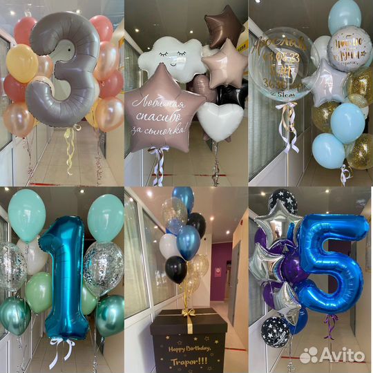 Воздушные шары с гелием