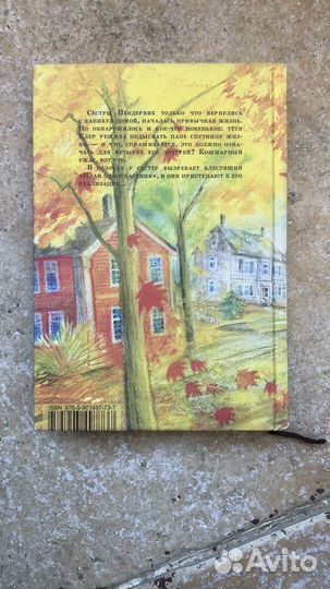 Пендервики на улице гардем