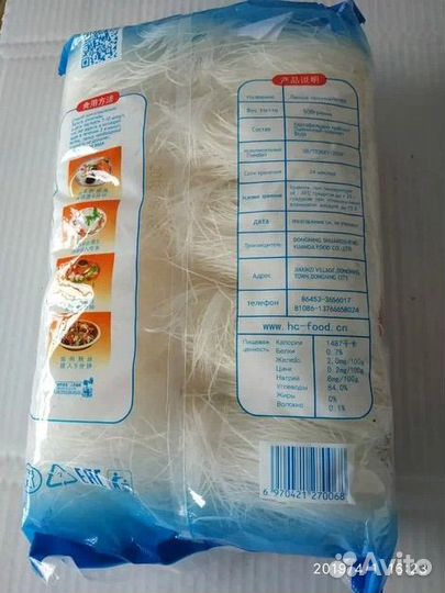 Лапша фунчоза бобовая, опт