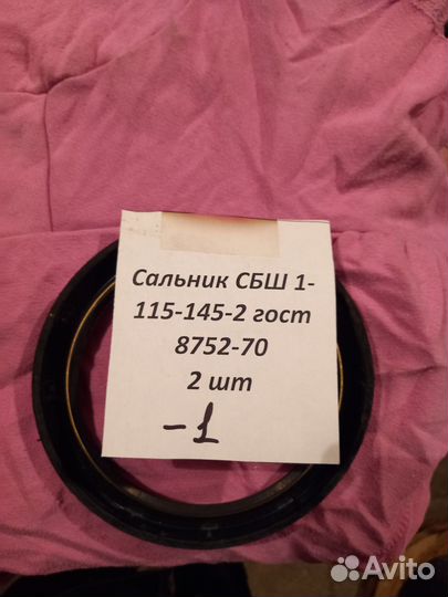 Запчасти для станка сбш-250