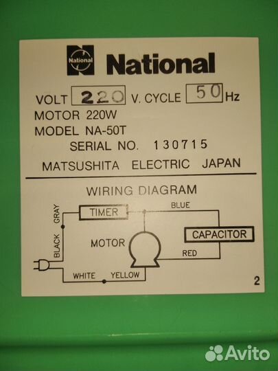 Стиральная машинка National NA-50T