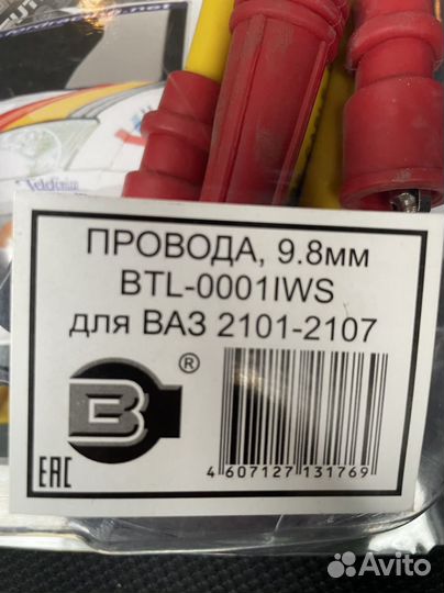 Бронепровода bautler