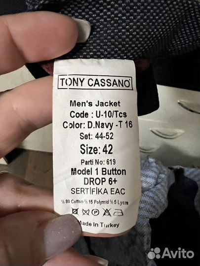 Пиджак мужской