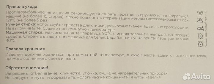 Компрессионные чулки venoteks