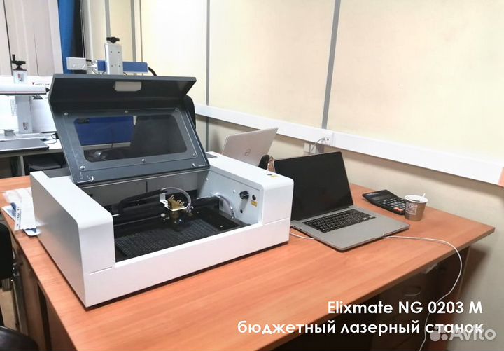 Лазерный Станок