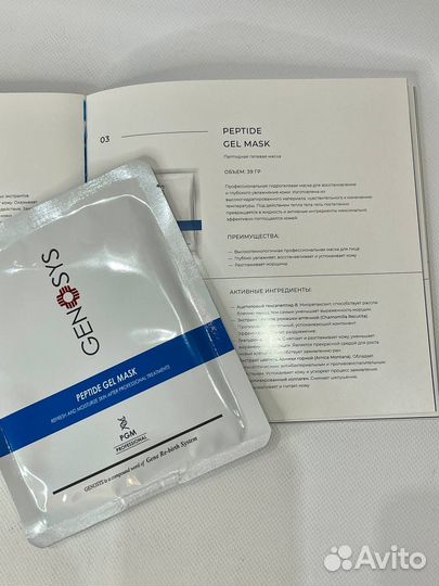 Маска для лица Genosys