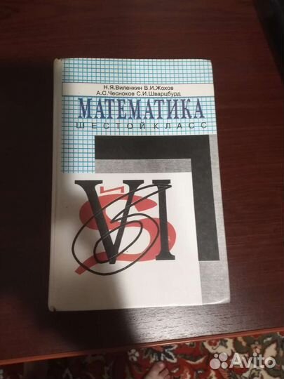 Учебники 6, 9, 10 класс