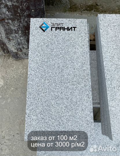 Гранитная плита камбулатовская оптом