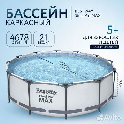 Каркасный бассейн Bestway 56408 305x76 с фильтром купить в ...