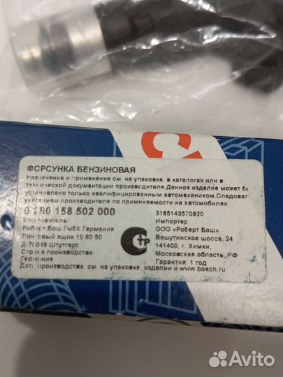 Форсунки бензиновые