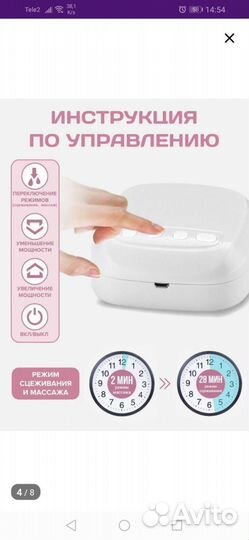 Молокоотсос электрический