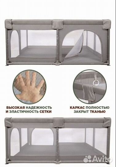 Манеж детский