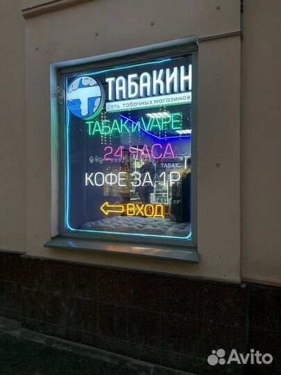 Неоновая вывеска для бизнеса