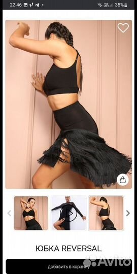 Юбка primabella бальные танцы