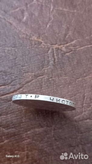 Монета один полтинник 1924 года