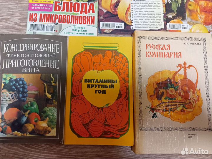 Кулинарные книги