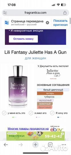 Духи женские