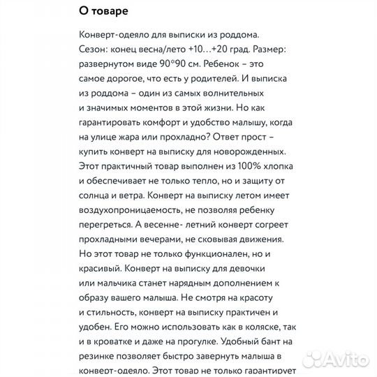 Конверт на выписку летний для девочки