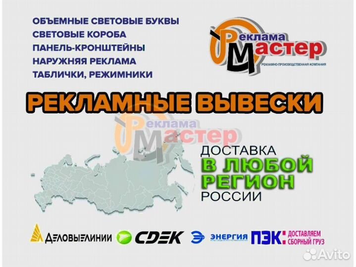 Вывеска световая SVT-9714