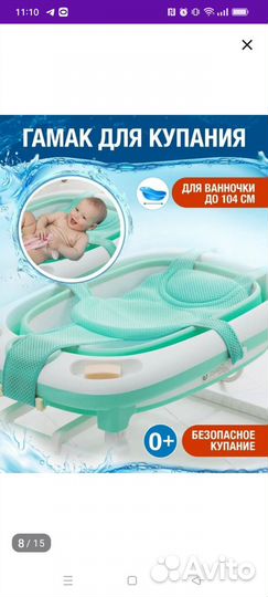 Гамак для купания