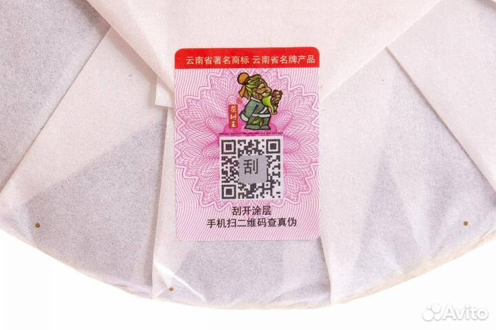 Шу пуэр «Мелодия павлина» «Чашуван» (2018 г), 357г