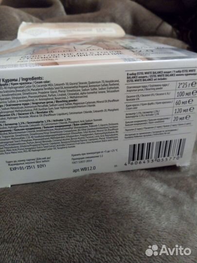 Краска для волос White Balance 