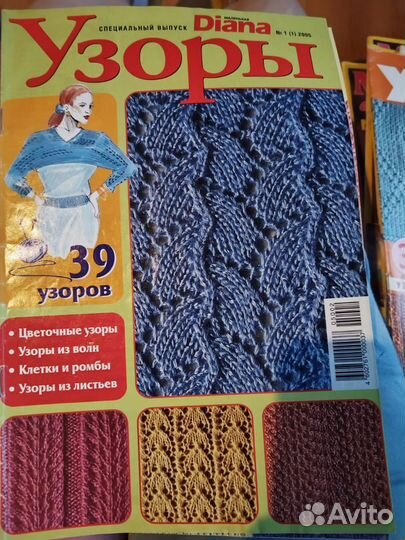 Журналы по вязанию