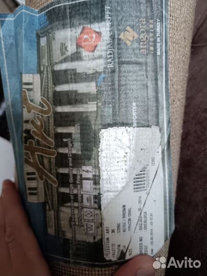 Ковры и паласы