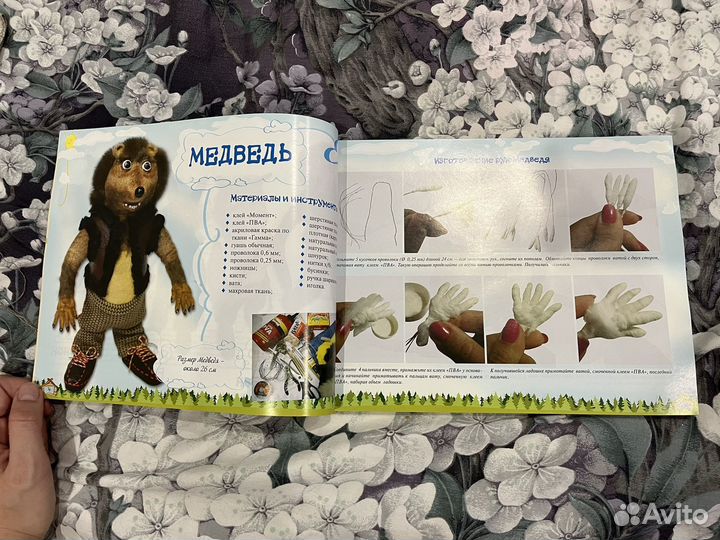 Книга. Читаем сказку.Домашний театр.Юлия Комарова