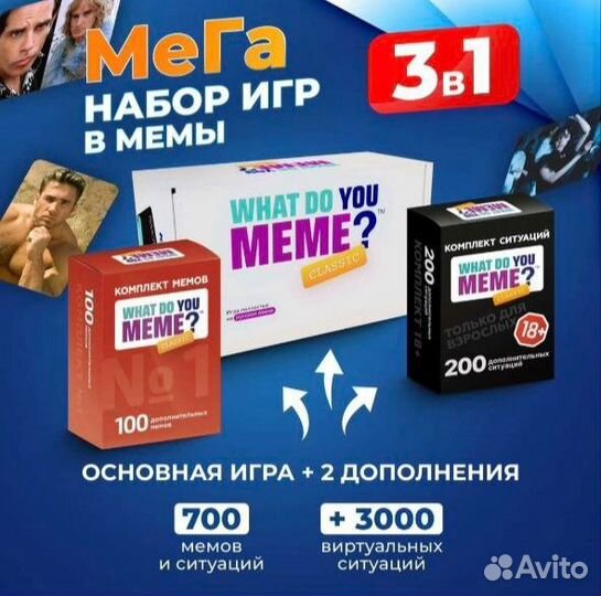 Настольные игры битва мемов