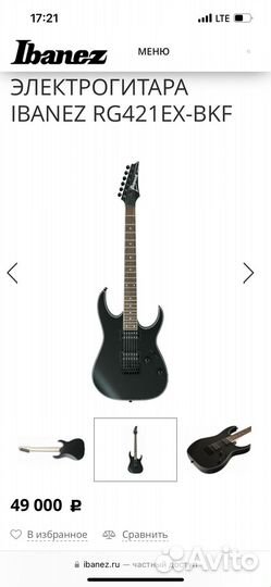 Электрогитара Ibanez Rg421ex-bkf Новая