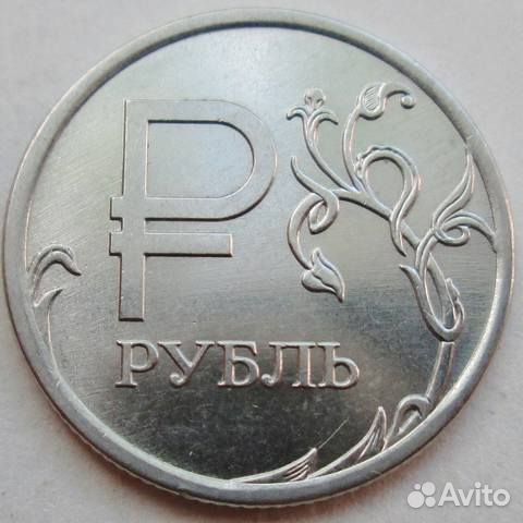 Монета 1 рубль 2014 года