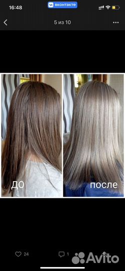 Парикмахер- стрижки, окрашивания, ботокс, кератин