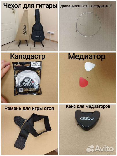 Гитара + комплект 9 в 1