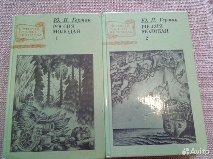 Книга Россия молодая