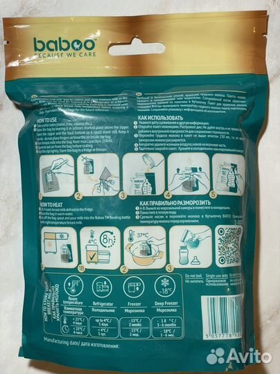 Пакеты для грудного молока