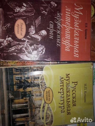 Книги и раб.тетради по: сольфеджио, муз.литературе