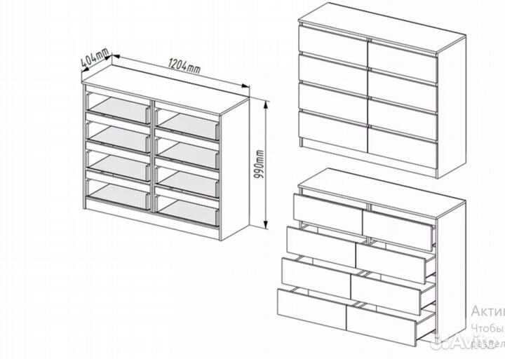Комод белый 8 ящиков 1200