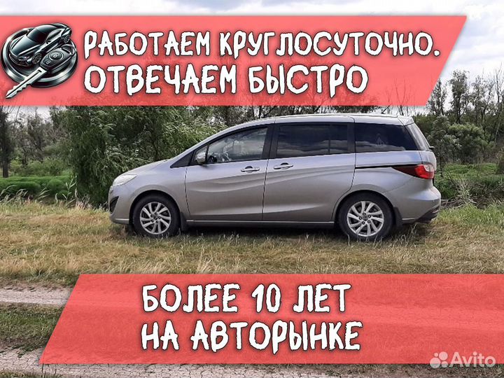 Авто под выкуп