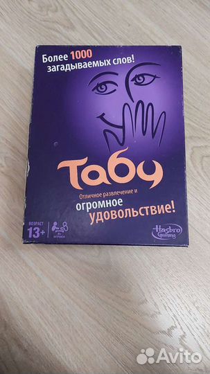 Настольная игра