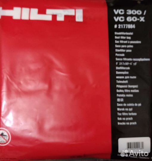 Hilti мешки для пылесоса