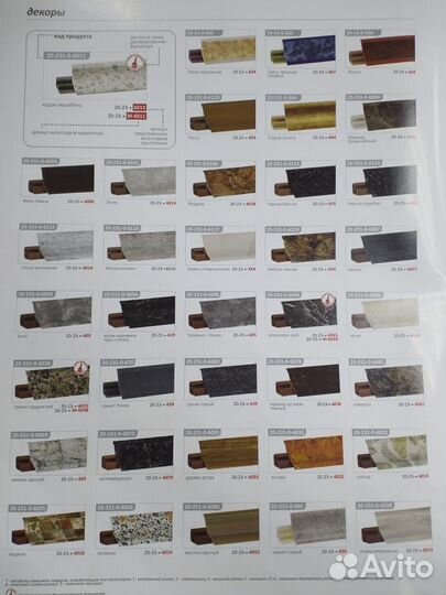 Плинтус для кухонного гарнитура (кухонный)