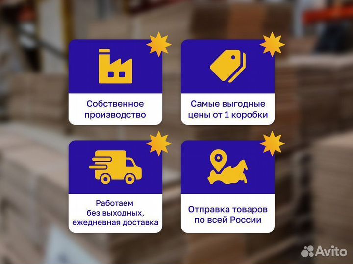 Картонные коробки