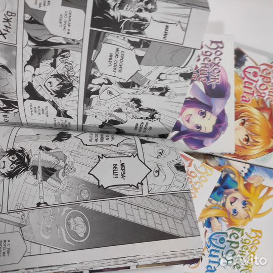 Манга Восхождение Героя Щита 1-9 том