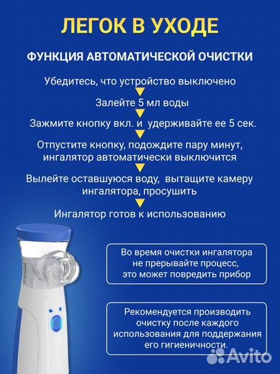 Ингалятор небулайзер