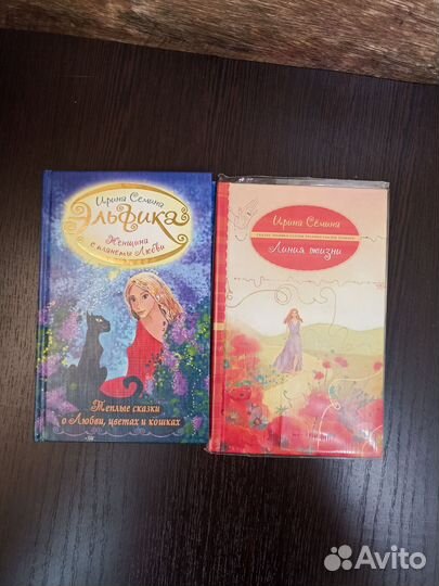 Лидер без титула, сказки Эльфика, кулинария