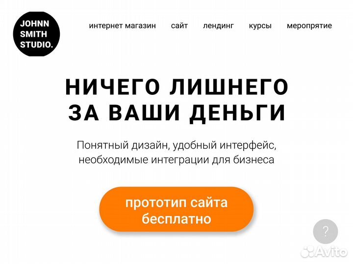 Интернет магазин